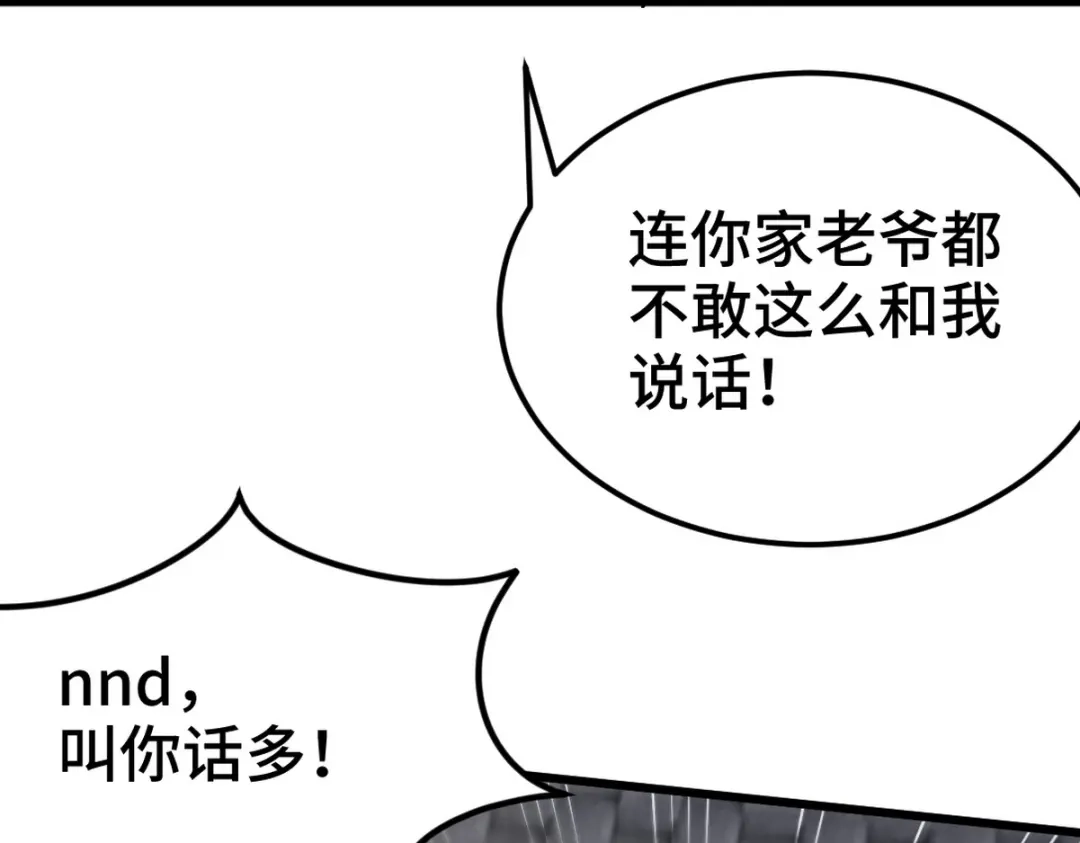 《龙王殿》162 祝家海岛 第19页