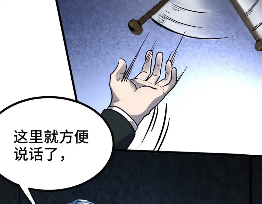 《龙王殿》162 祝家海岛 第66页