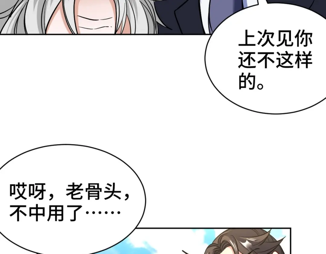 《龙王殿》162 祝家海岛 第35页