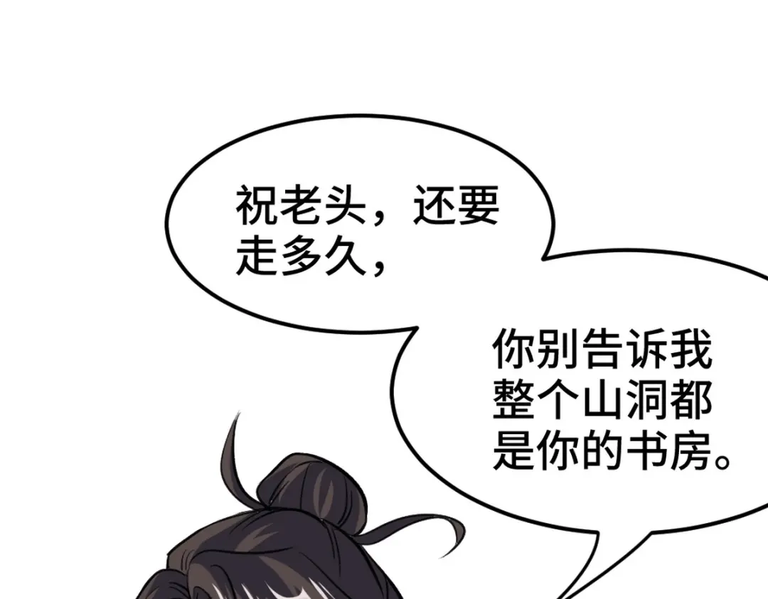 《龙王殿》162 祝家海岛 第46页
