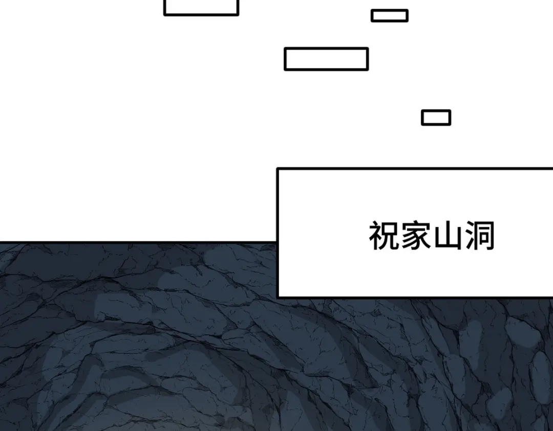 《龙王殿》162 祝家海岛 第43页