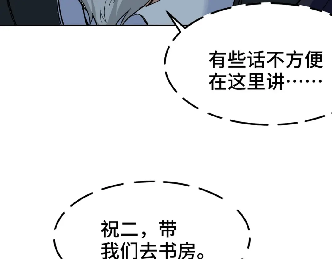 《龙王殿》162 祝家海岛 第40页