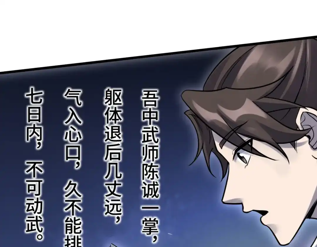 《龙王殿》162 祝家海岛 第77页