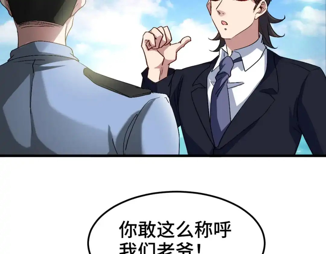 《龙王殿》162 祝家海岛 第15页