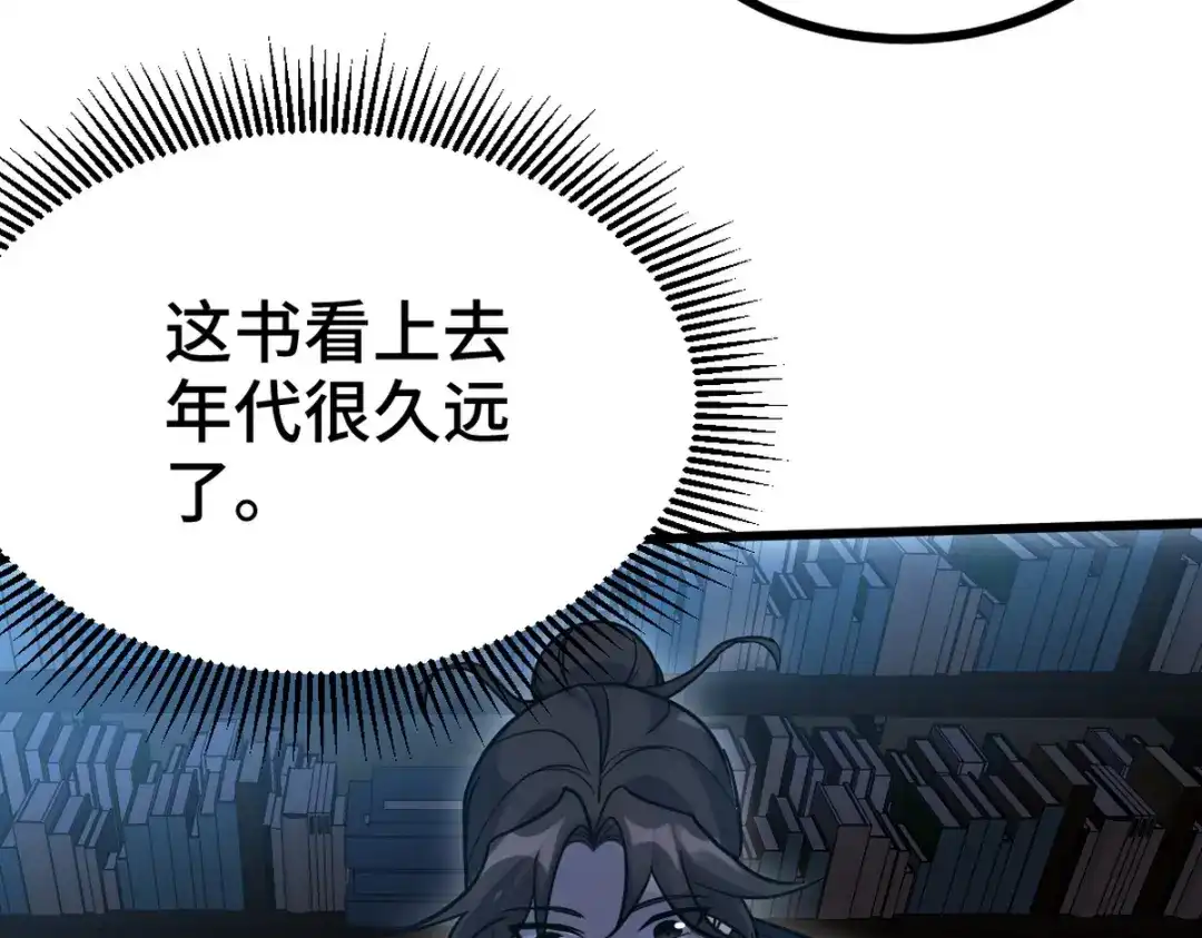 《龙王殿》162 祝家海岛 第75页
