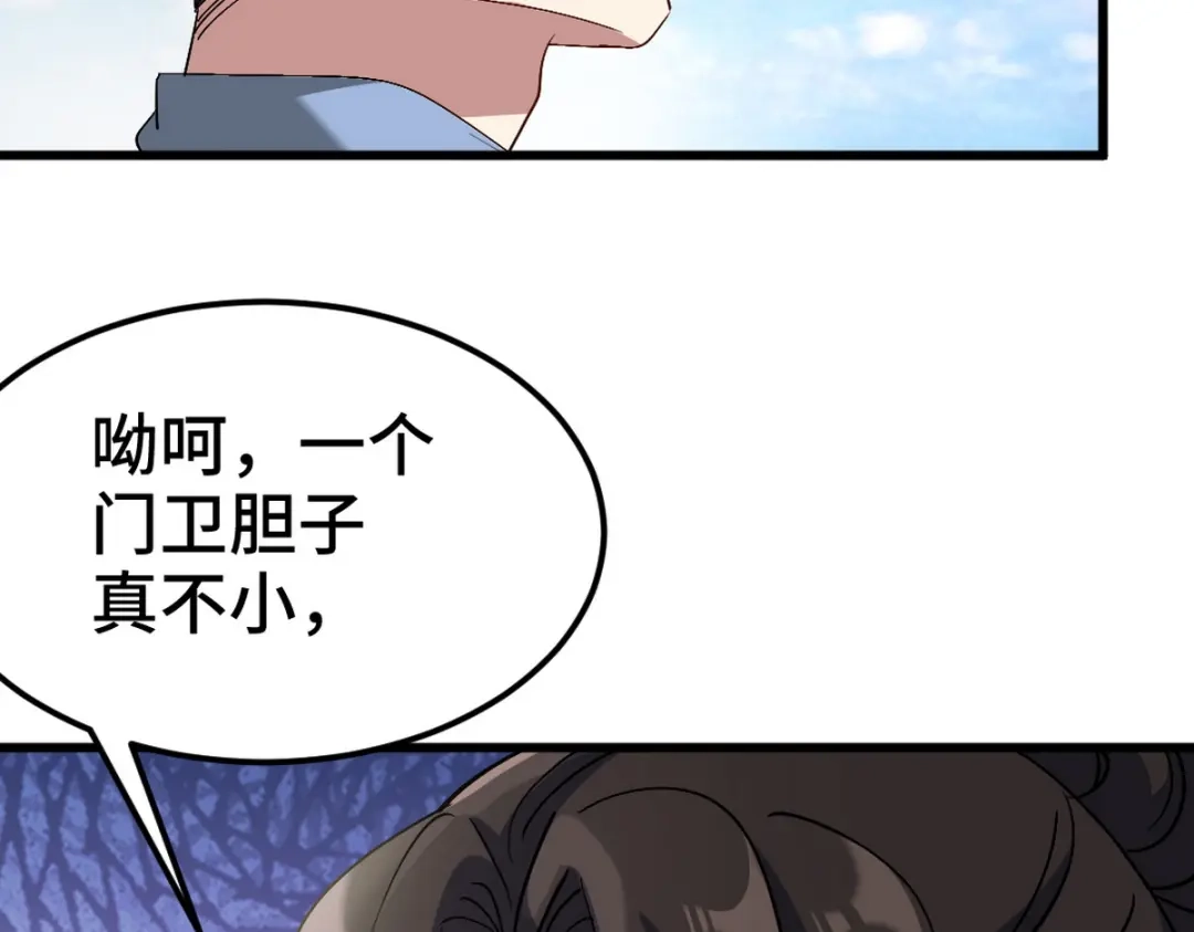 《龙王殿》162 祝家海岛 第17页