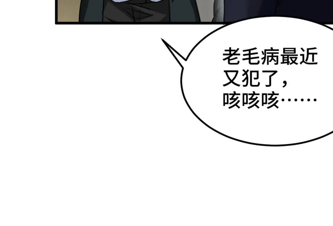 《龙王殿》162 祝家海岛 第29页