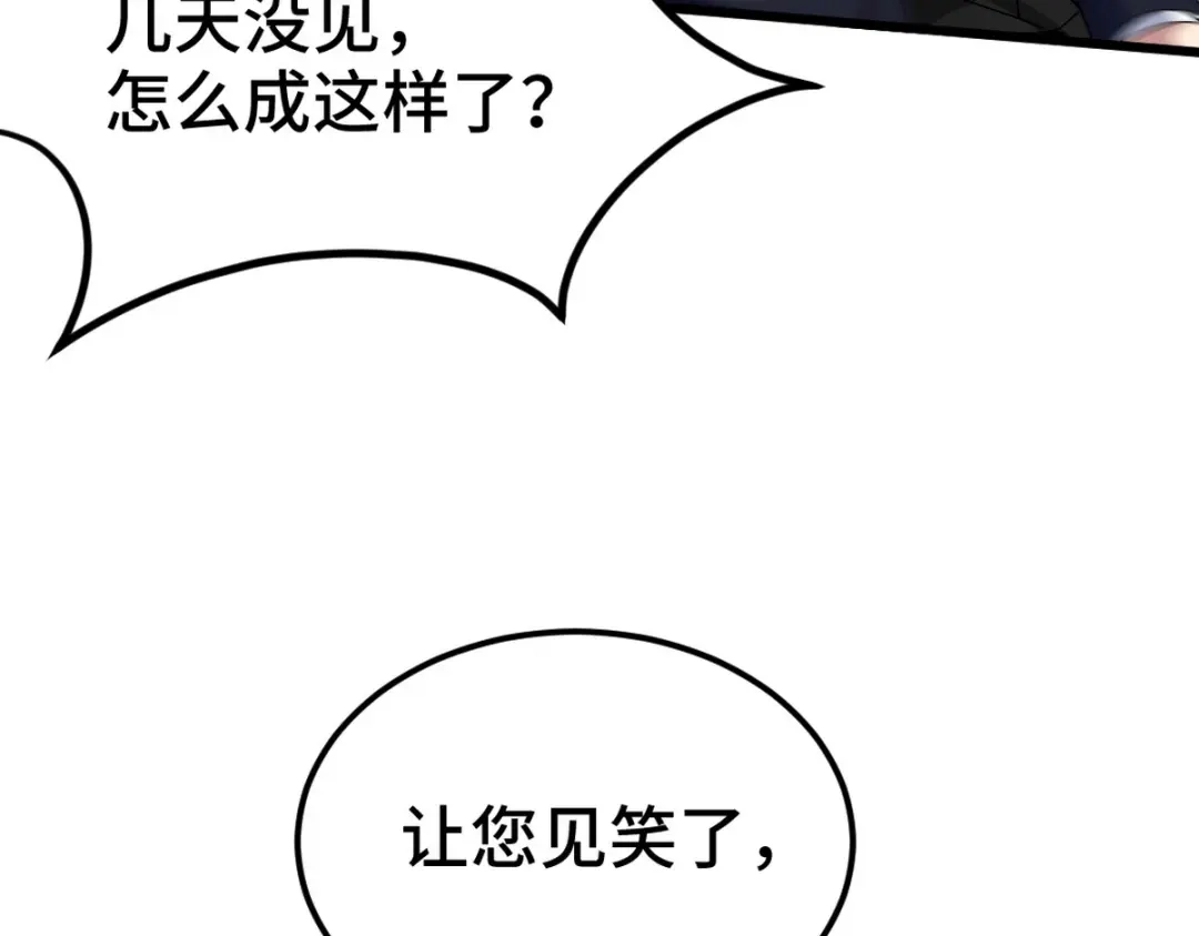 《龙王殿》162 祝家海岛 第27页