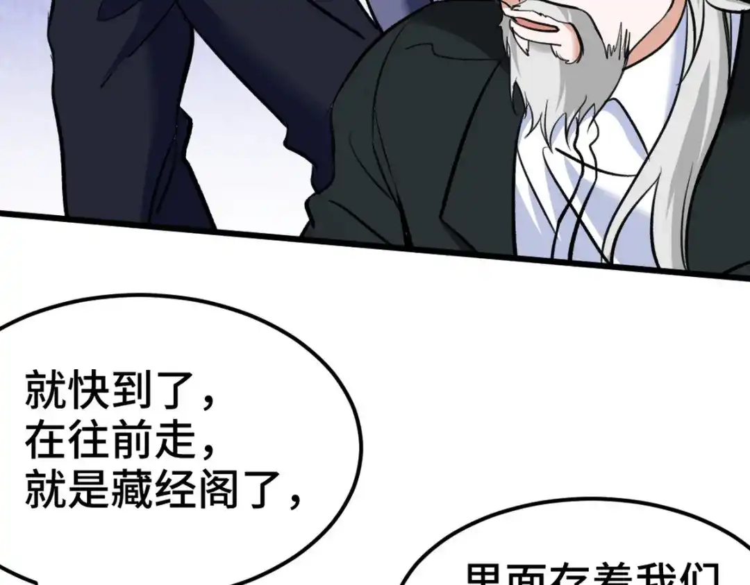 《龙王殿》162 祝家海岛 第48页
