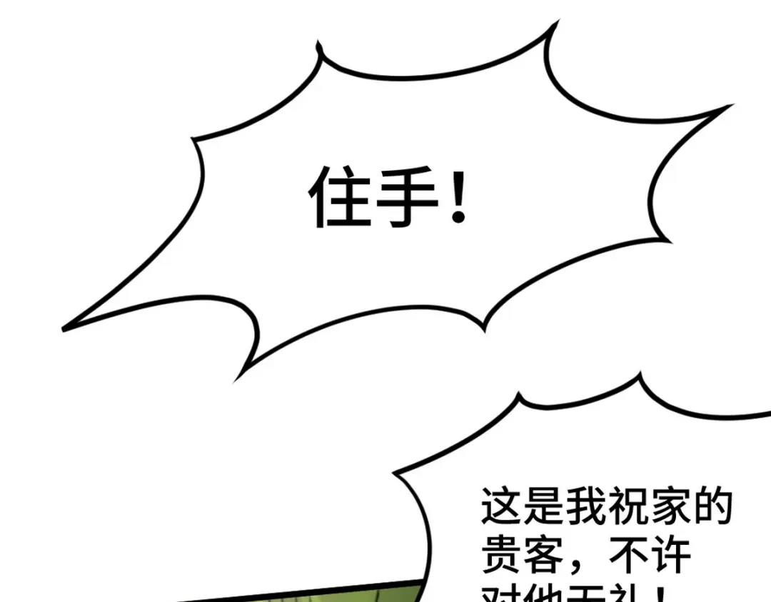 《龙王殿》162 祝家海岛 第23页