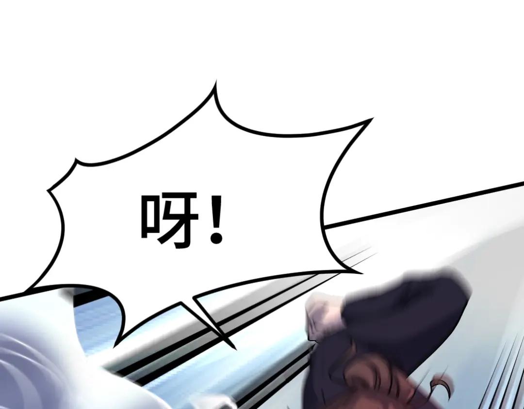 《龙王殿》163 “气”的奥秘 第57页
