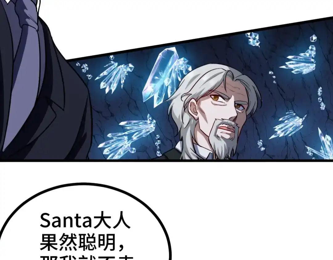 《龙王殿》163 “气”的奥秘 第79页