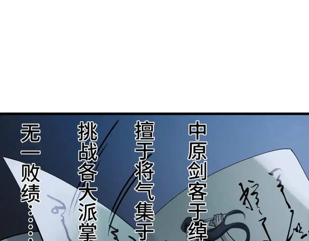 《龙王殿》163 “气”的奥秘 第10页