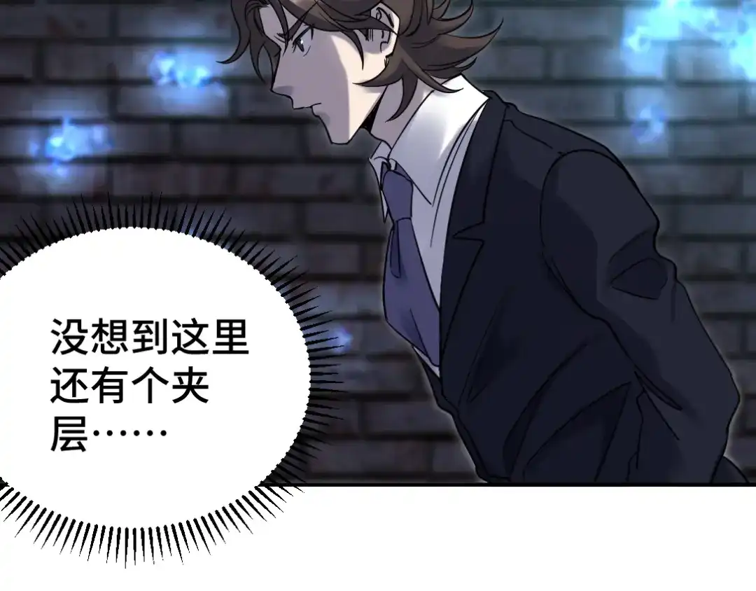 《龙王殿》163 “气”的奥秘 第36页