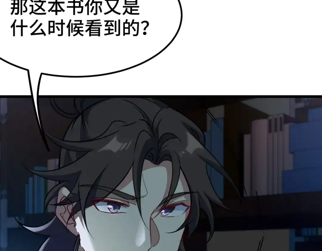 《龙王殿》163 “气”的奥秘 第19页