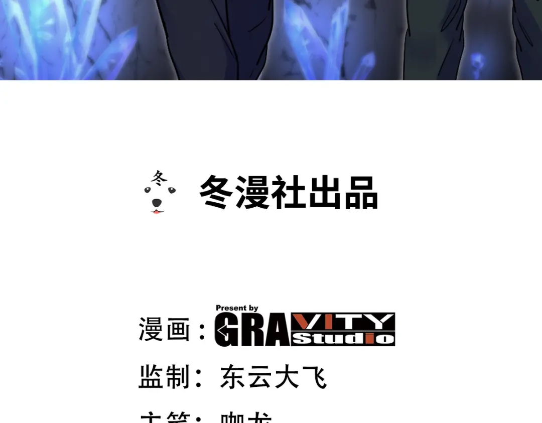 《龙王殿》163 “气”的奥秘 第3页