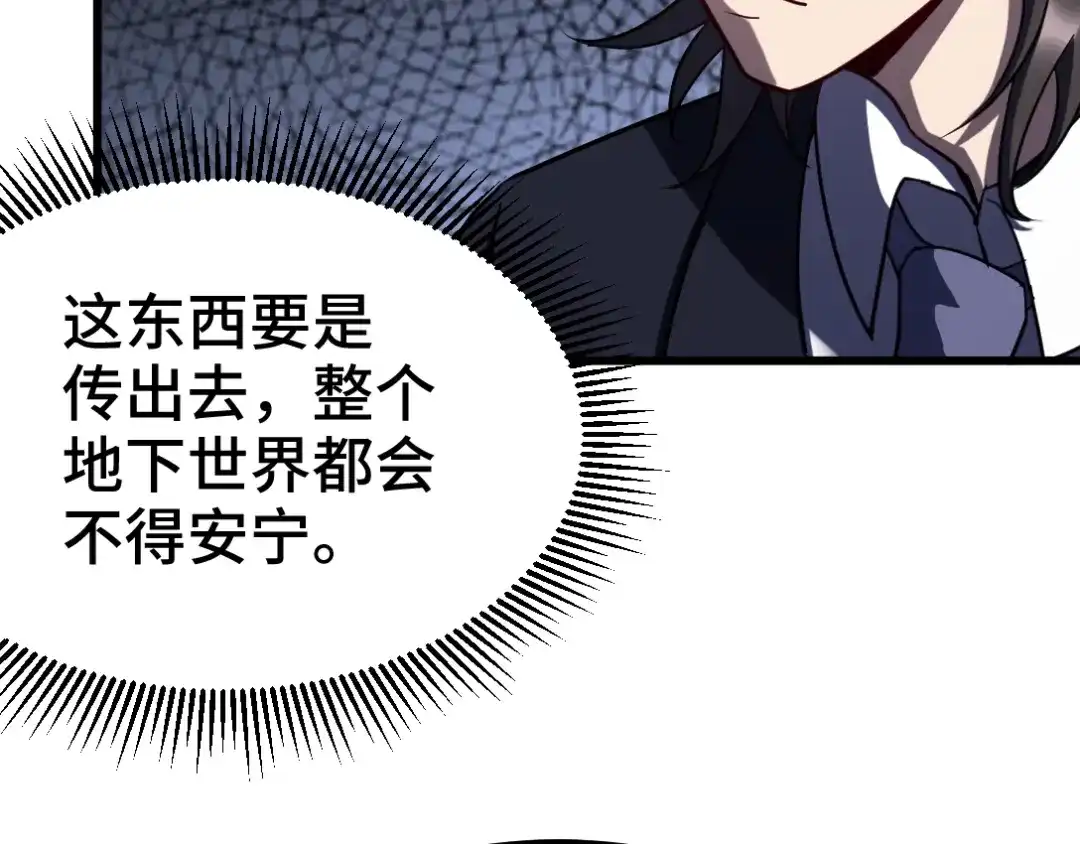 《龙王殿》163 “气”的奥秘 第77页