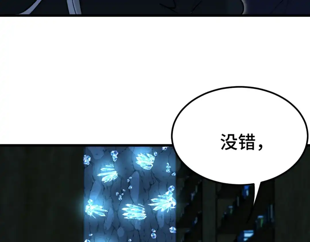 《龙王殿》163 “气”的奥秘 第26页