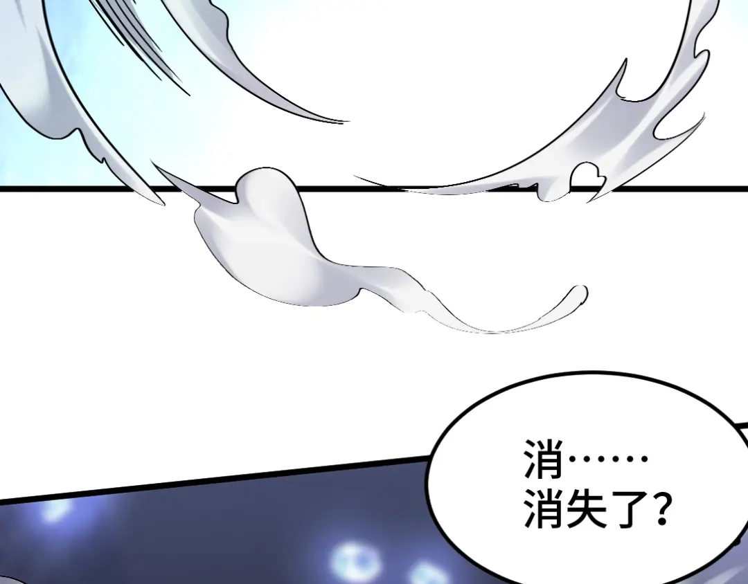 《龙王殿》163 “气”的奥秘 第61页