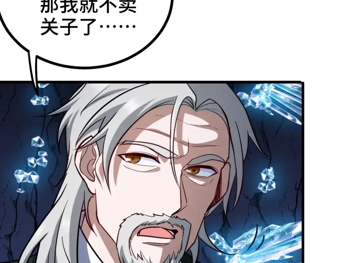 《龙王殿》163 “气”的奥秘 第80页