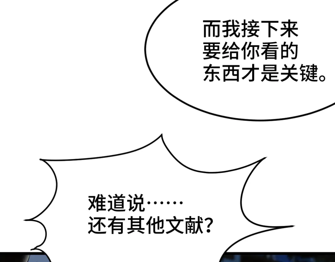 《龙王殿》163 “气”的奥秘 第24页