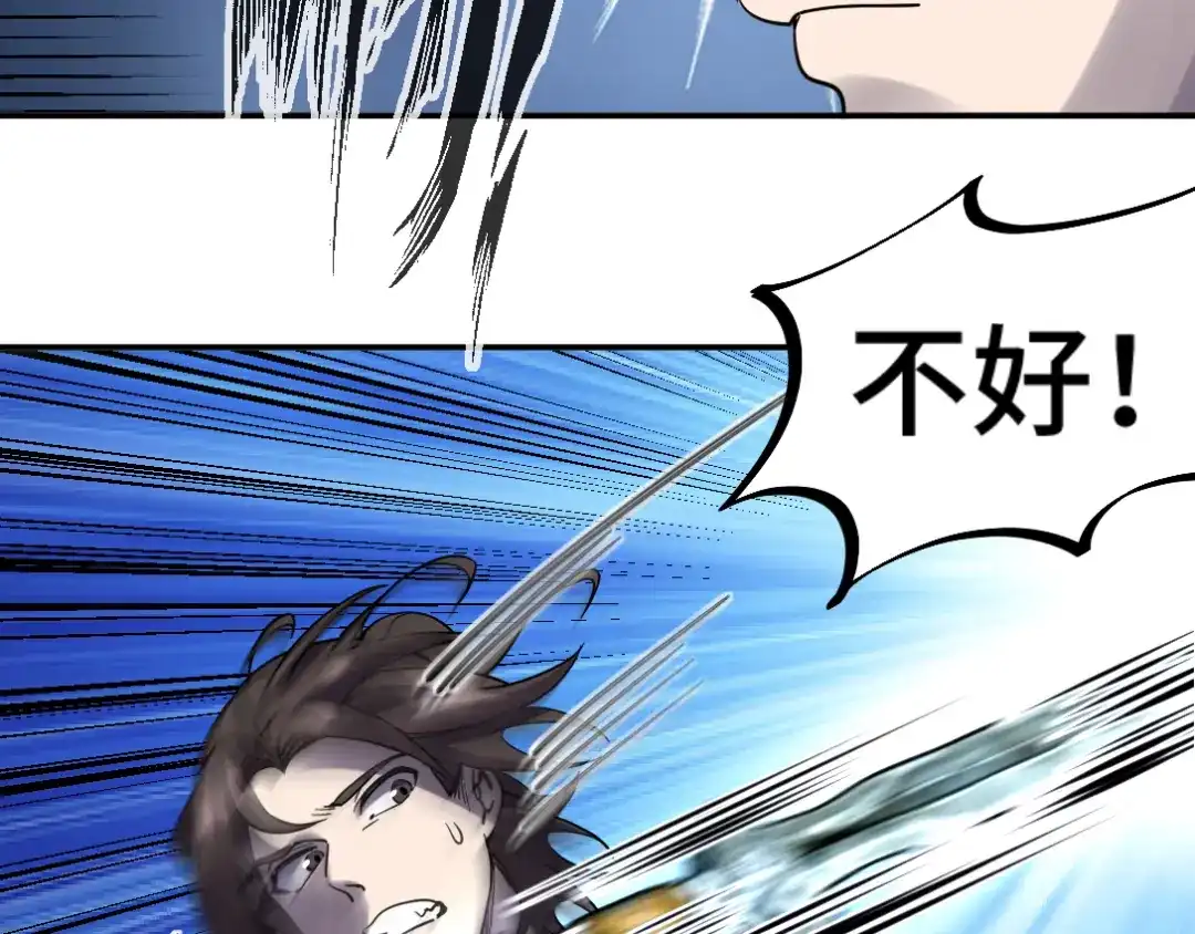 《龙王殿》163 “气”的奥秘 第39页