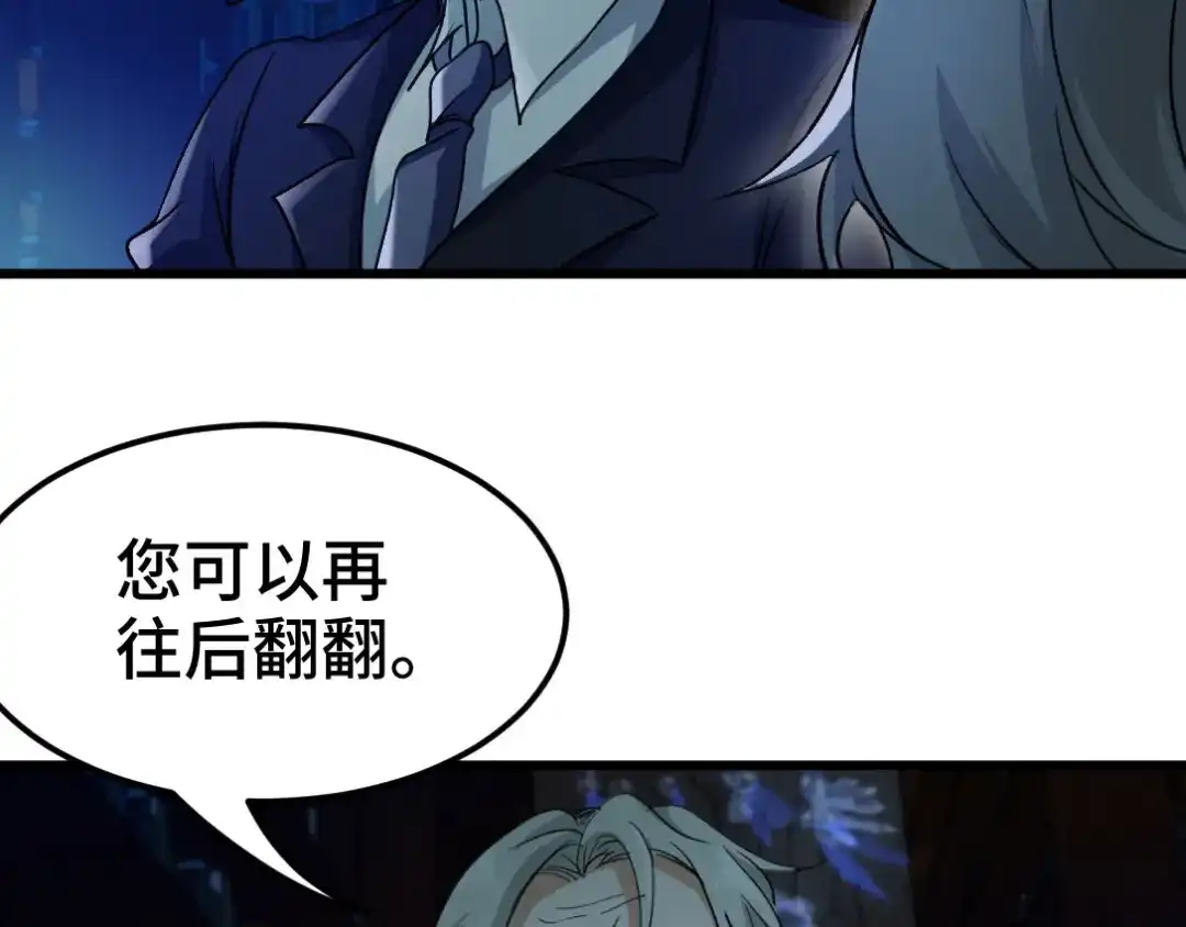 《龙王殿》163 “气”的奥秘 第8页