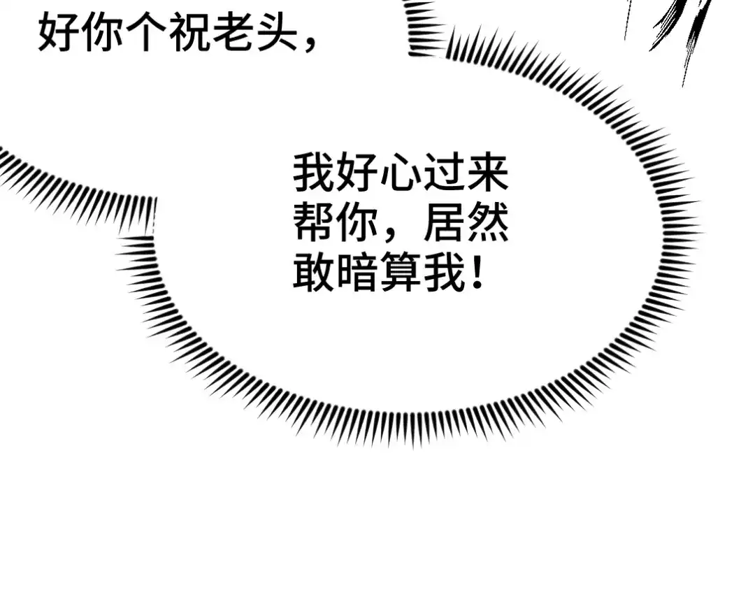 《龙王殿》163 “气”的奥秘 第51页