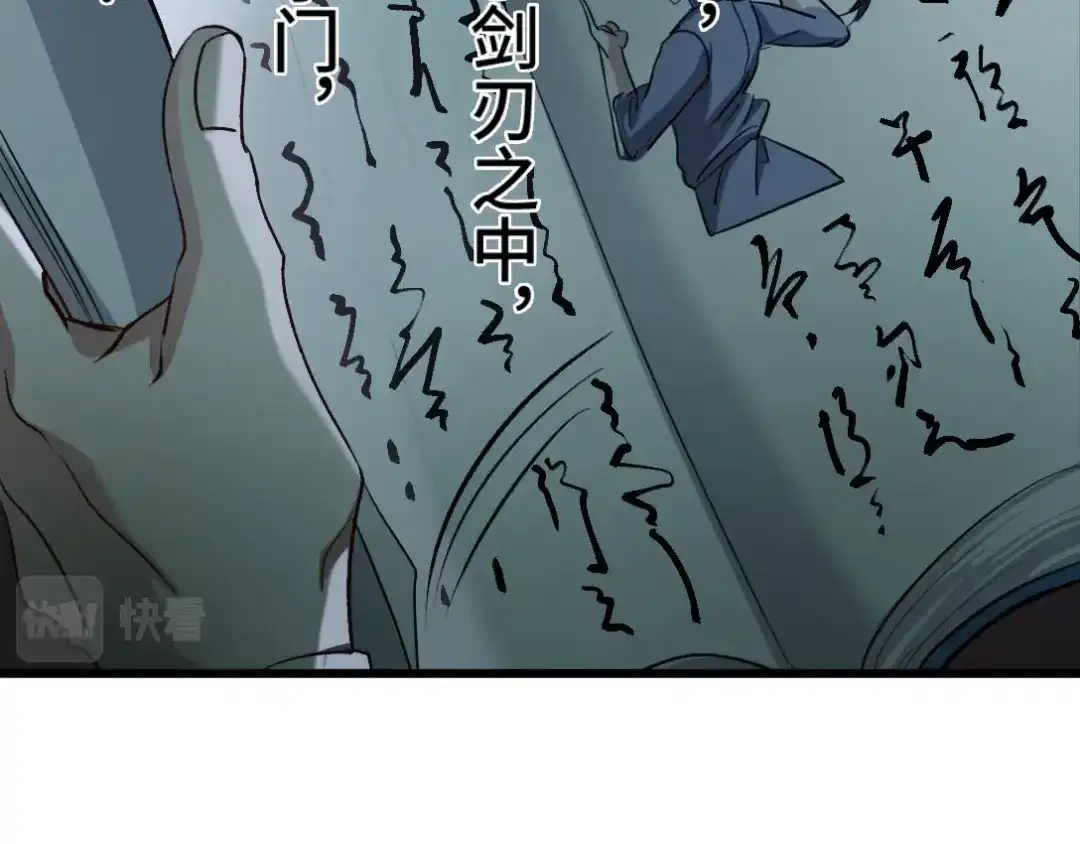 《龙王殿》163 “气”的奥秘 第11页