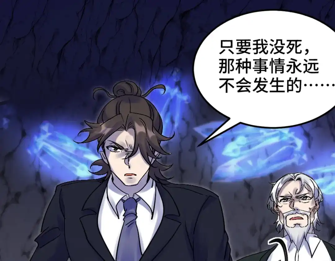 《龙王殿》163 “气”的奥秘 第1页