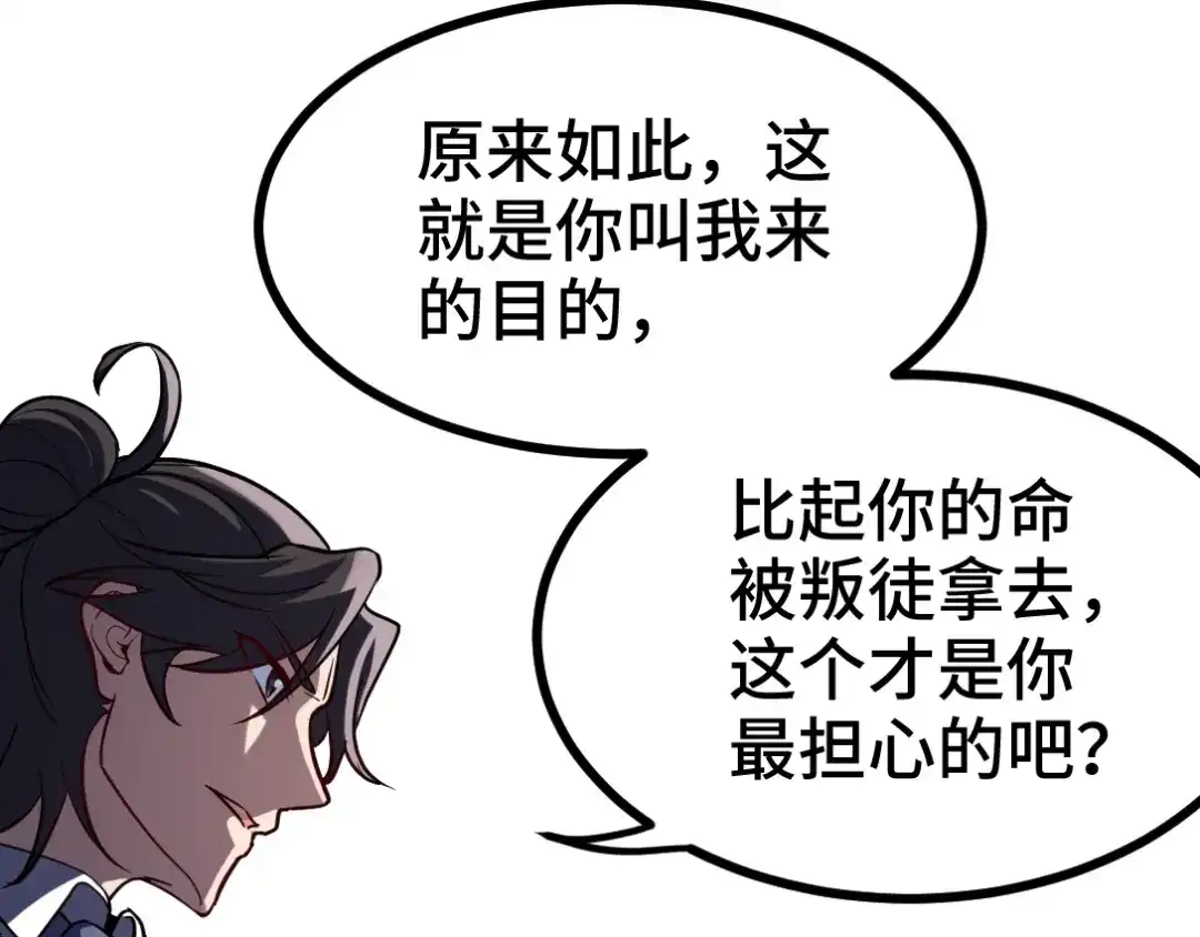 《龙王殿》163 “气”的奥秘 第78页