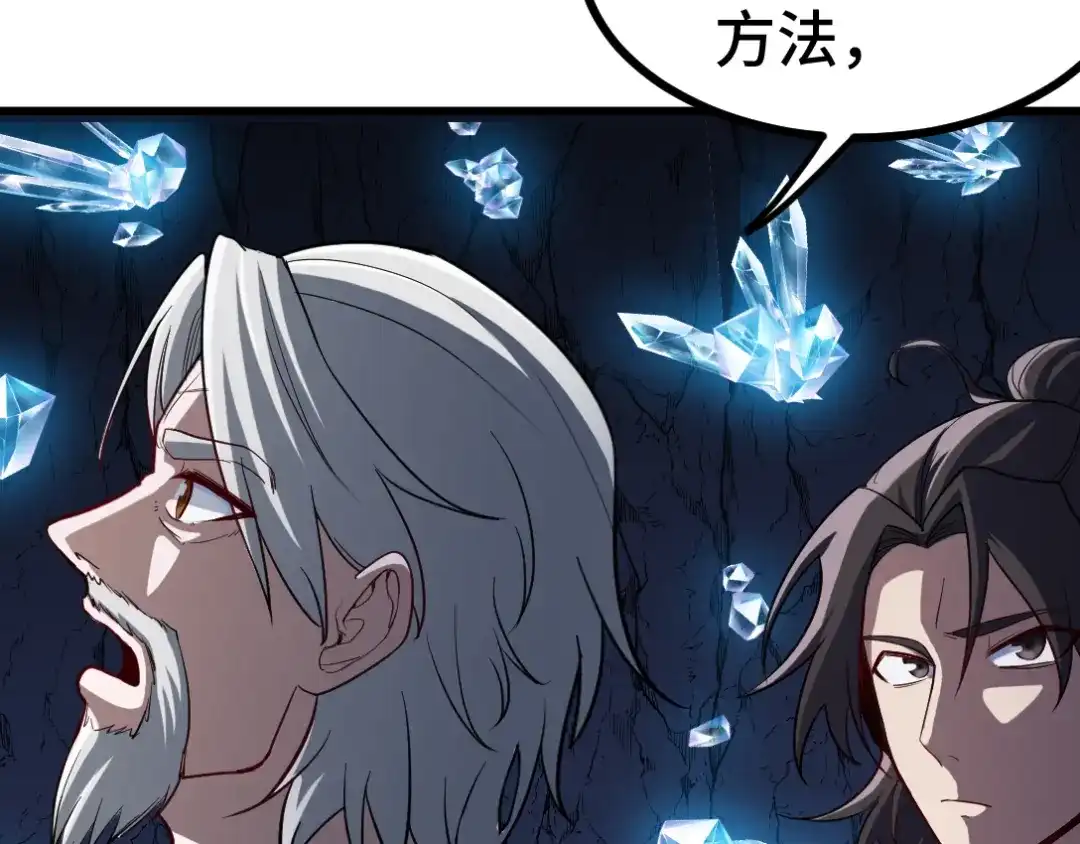 《龙王殿》163 “气”的奥秘 第73页