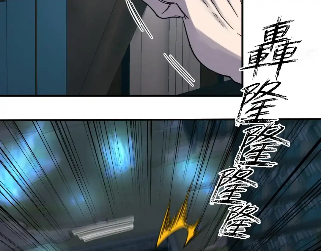 《龙王殿》163 “气”的奥秘 第30页