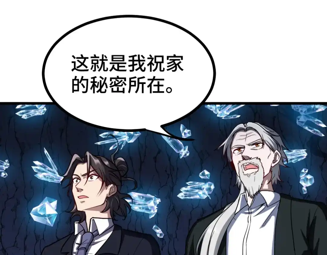 《龙王殿》163 “气”的奥秘 第71页