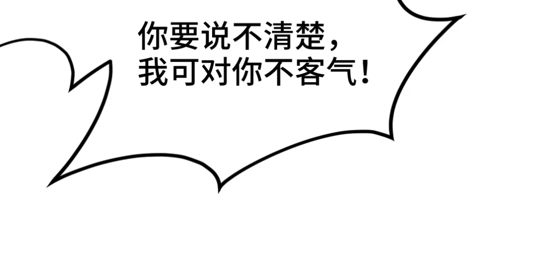 《龙王殿》163 “气”的奥秘 第66页
