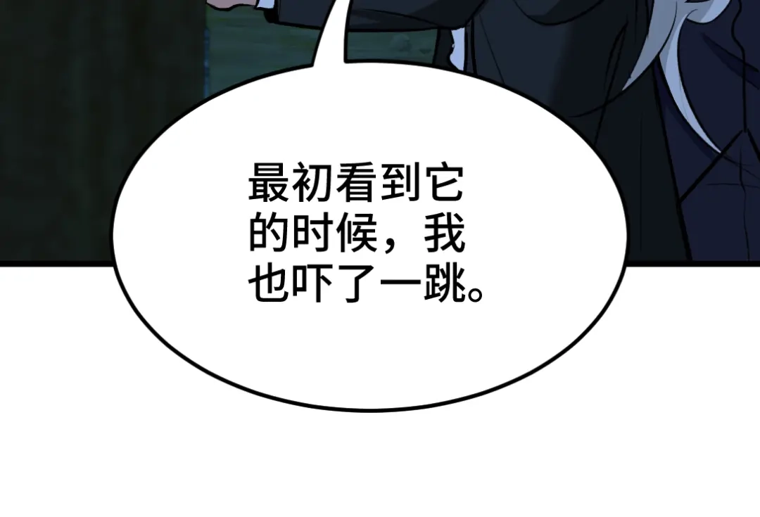 《龙王殿》163 “气”的奥秘 第28页