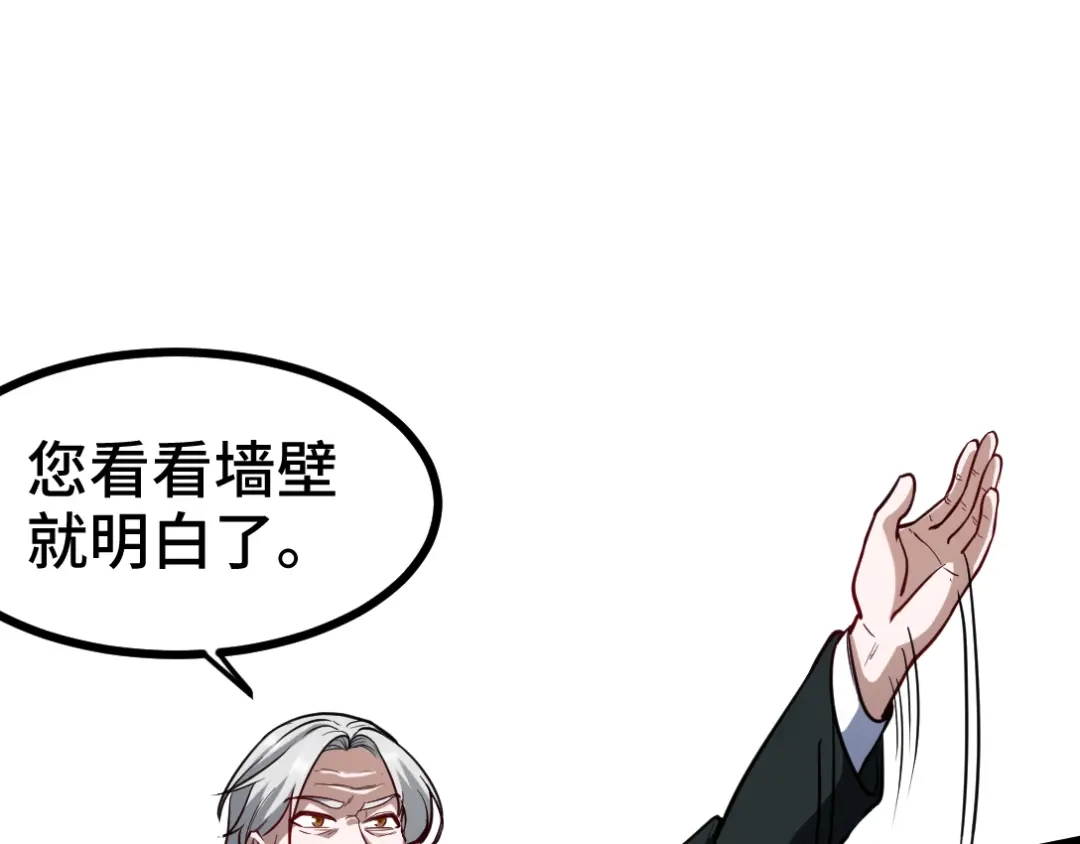 《龙王殿》163 “气”的奥秘 第67页