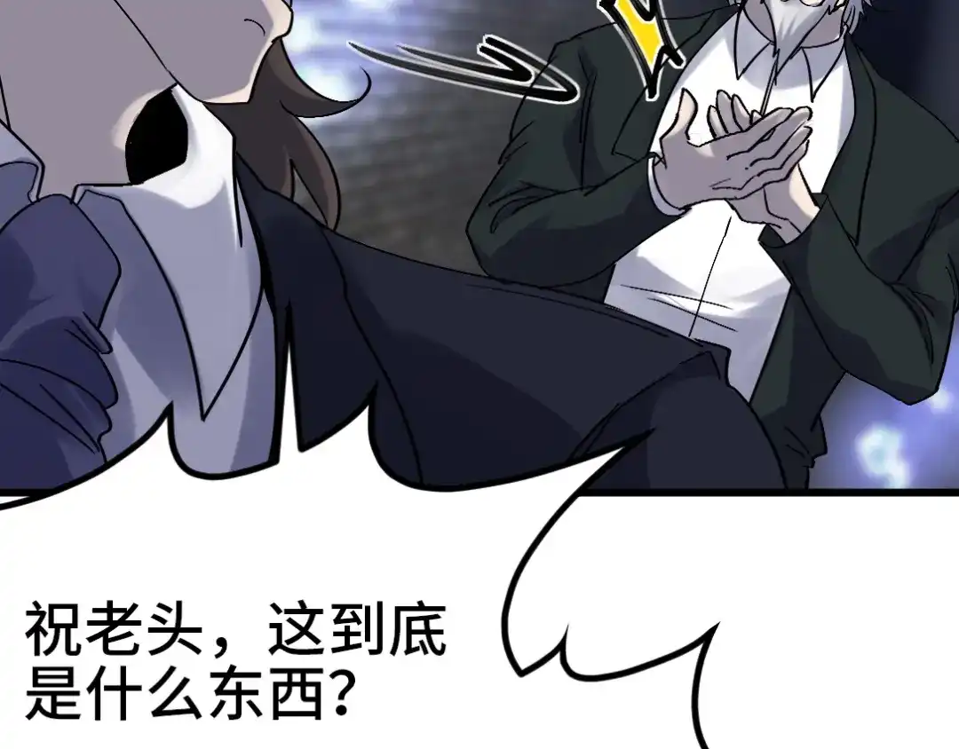 《龙王殿》163 “气”的奥秘 第65页