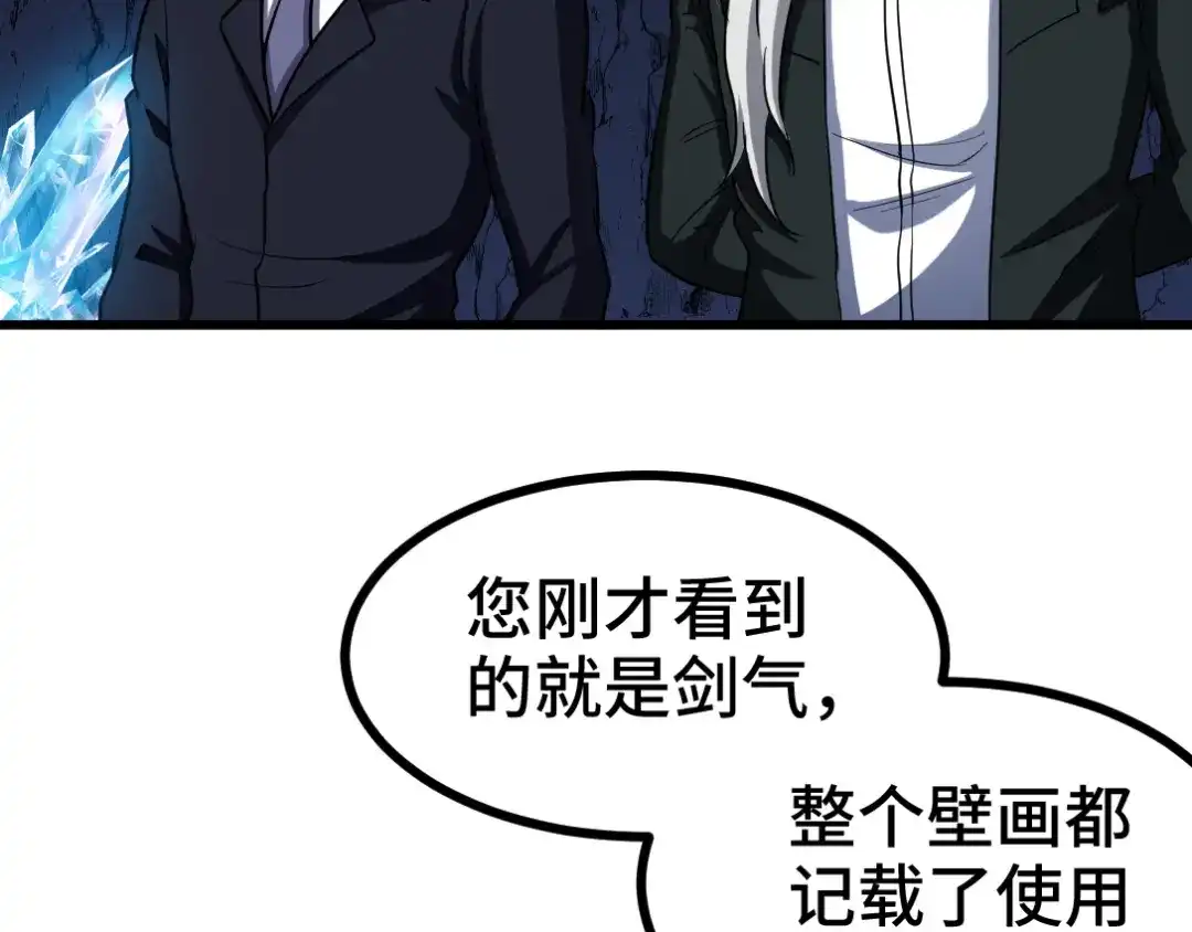 《龙王殿》163 “气”的奥秘 第72页