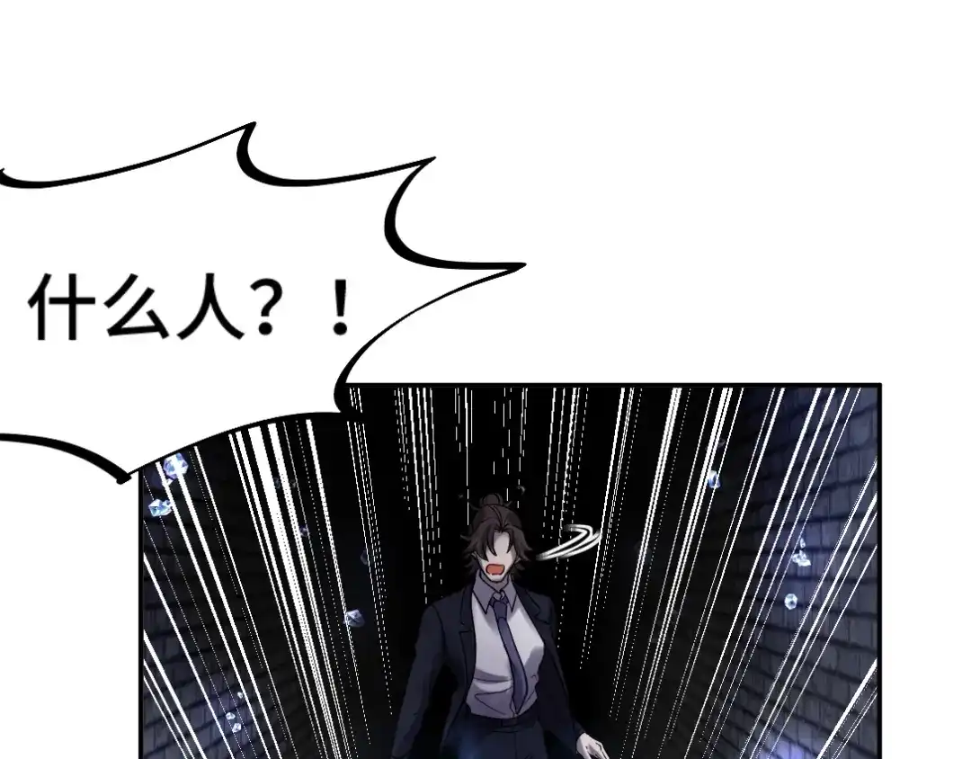 《龙王殿》163 “气”的奥秘 第41页