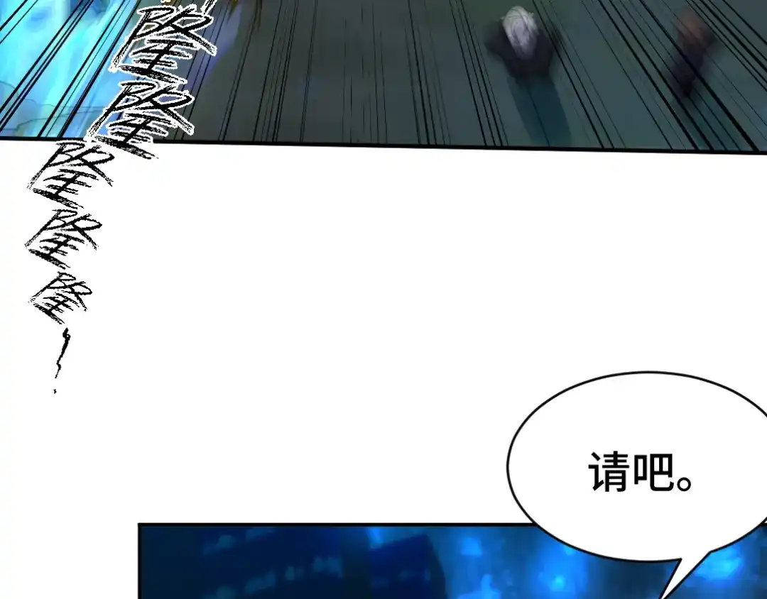 《龙王殿》163 “气”的奥秘 第32页