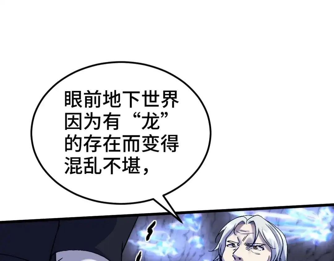 《龙王殿》164 让你三招 第12页