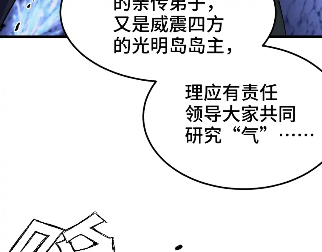 《龙王殿》164 让你三招 第14页