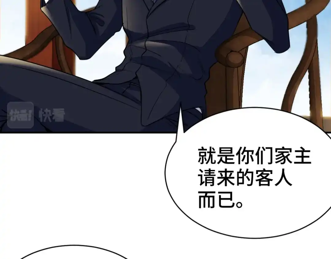 《龙王殿》164 让你三招 第62页