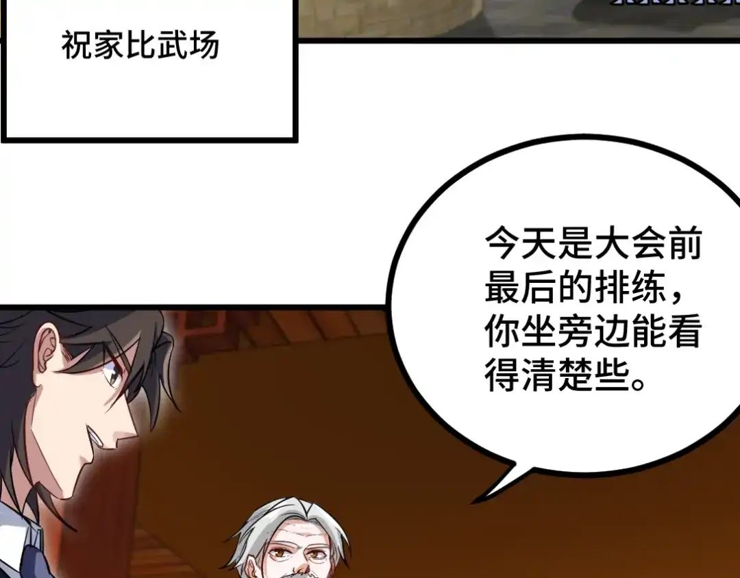 《龙王殿》164 让你三招 第44页