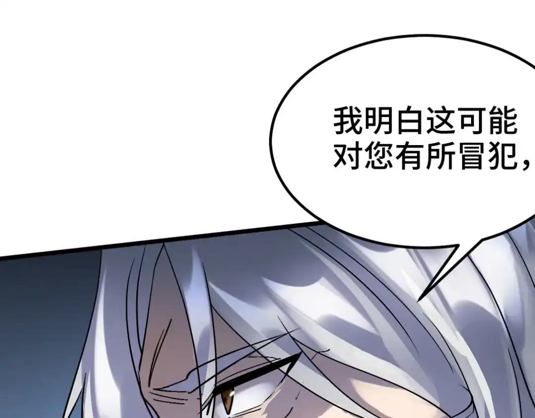 《龙王殿》164 让你三招 第9页