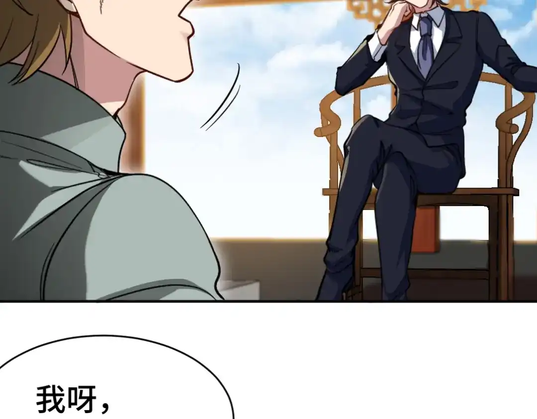 《龙王殿》164 让你三招 第60页