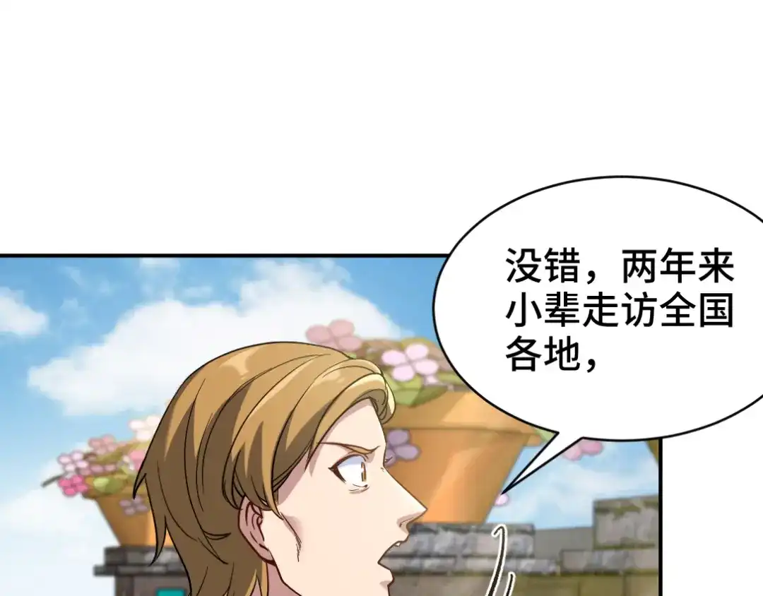 《龙王殿》164 让你三招 第50页