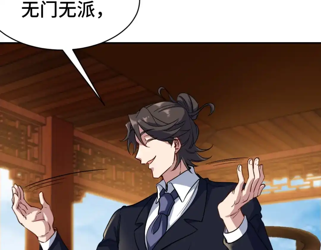 《龙王殿》164 让你三招 第61页