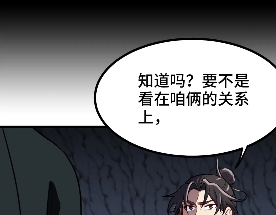 《龙王殿》164 让你三招 第27页